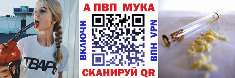 APVP крисы CK  Боровск 