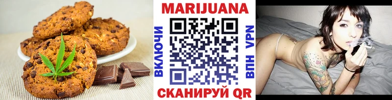 Печенье с ТГК марихуана  где купить наркоту  Боровск 