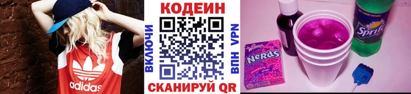 дарнет шоп  Боровск  Кодеин напиток Lean (лин) 