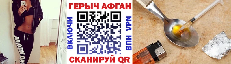 ГЕРОИН афганец Боровск
