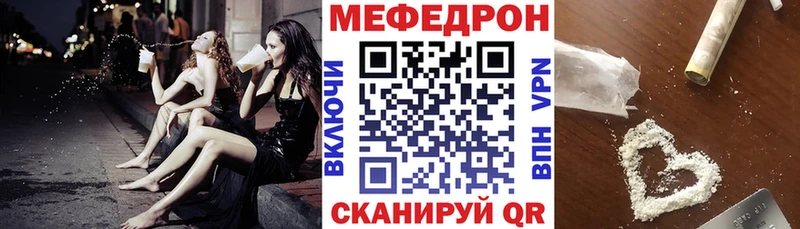 Меф мука  купить закладку  Боровск 
