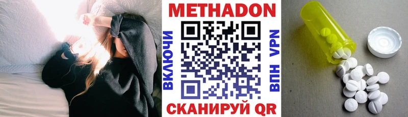 наркота  Боровск  МЕТАДОН VHQ 